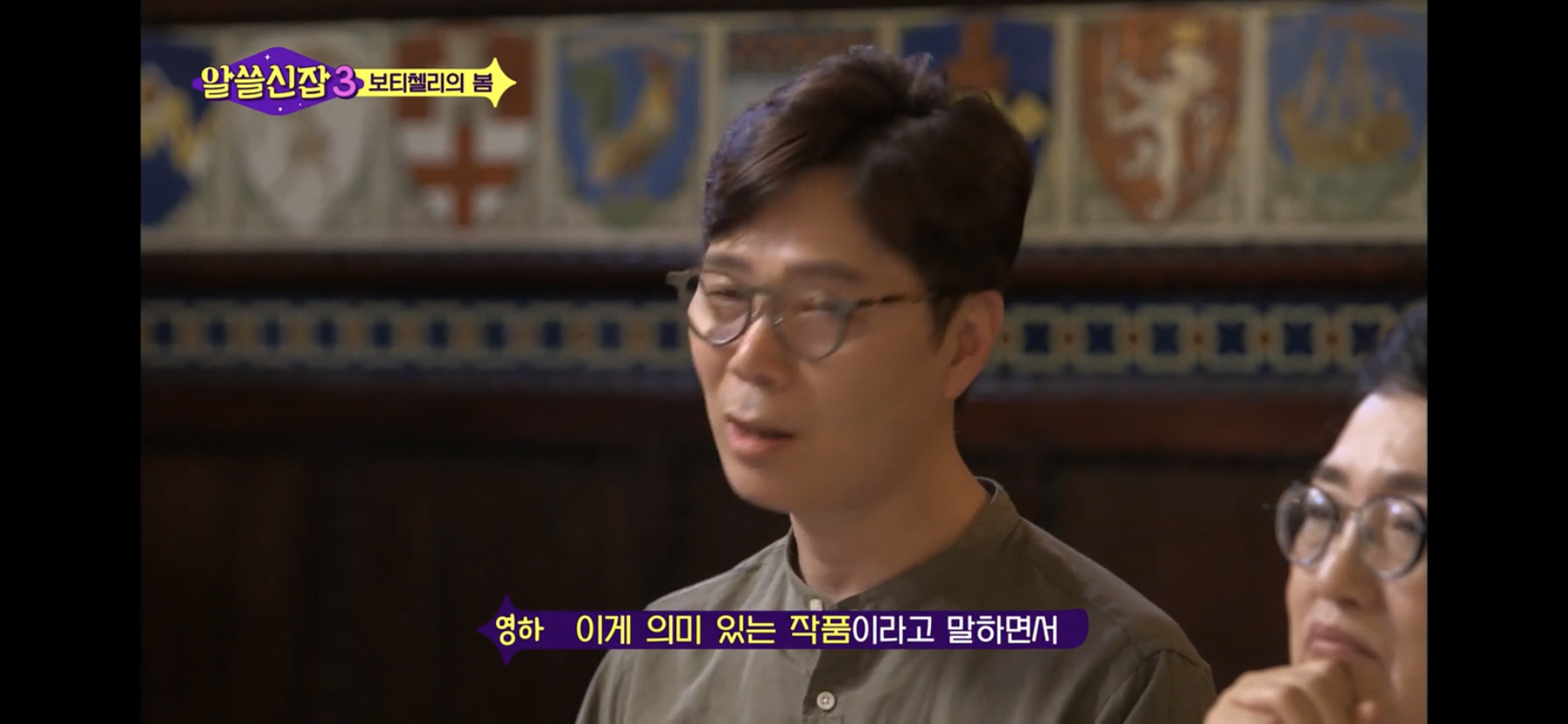 [알쓸신잡3] 의미가 있는 것이라고 해서 내가 좋아할 필요는 없다! . jpg | 인스티즈