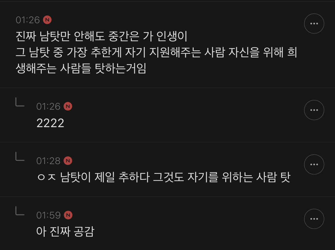 솔직히 요즘 부모탓하는 2030 자기반성 해야한다고 생각함 | 인스티즈