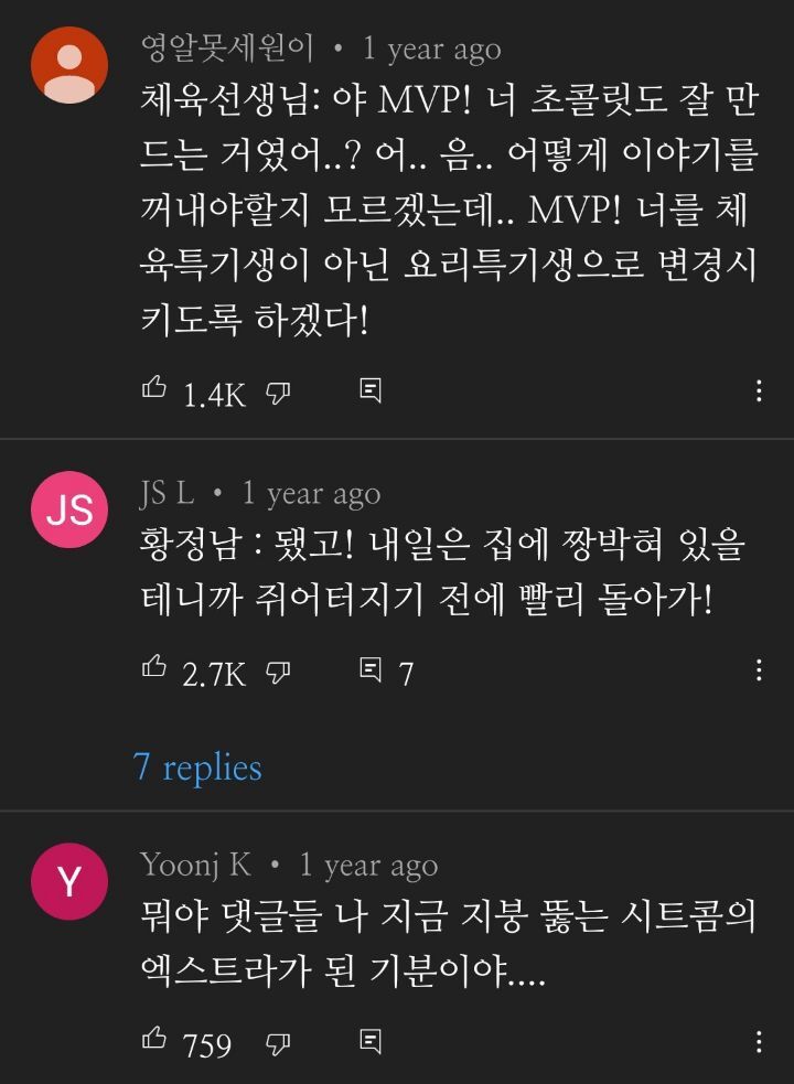 신세경 초콜릿 만드는 브이로그에 댓글들.jpg | 인스티즈