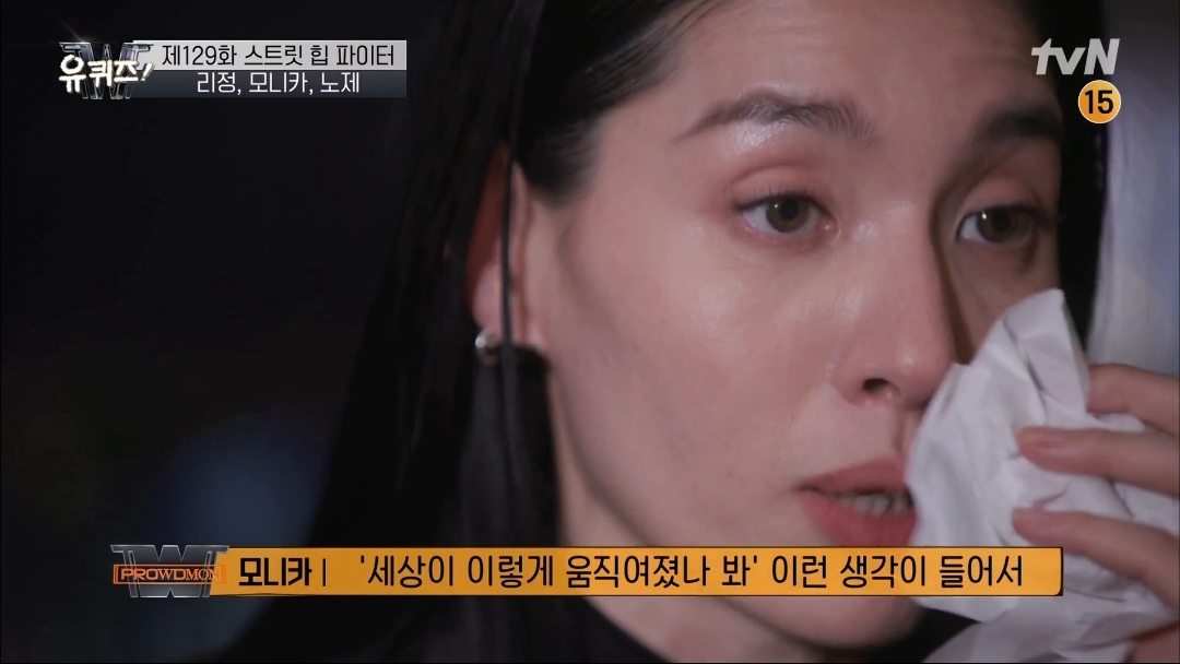 [유퀴즈] 모니카쌤이 막내 디자이너에서 다이어트 강사, 그리고 프로댄서 까지 걸어온길 | 인스티즈