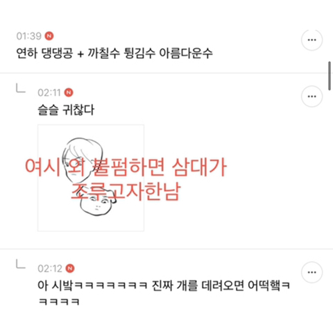 달주가 비엘 그려주는 달글 캡쳐 (추가) | 인스티즈