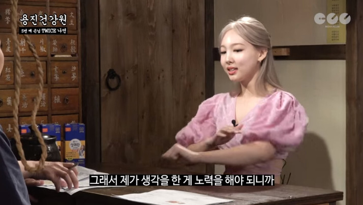 스몰톡 못하고 낯가리는게 고민인 나연 | 인스티즈