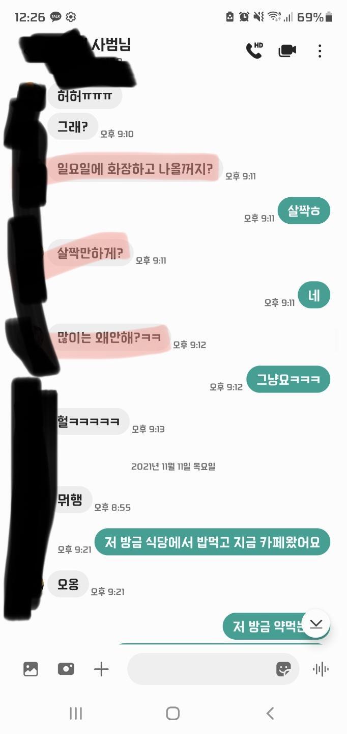 초6 딸에게 연애하자는 20대 태권도 사범..엄마가 신고 | 인스티즈