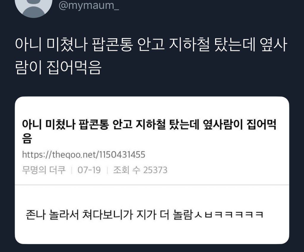 실수로 전여친 인스타스토리 봐버림...jpg | 인스티즈