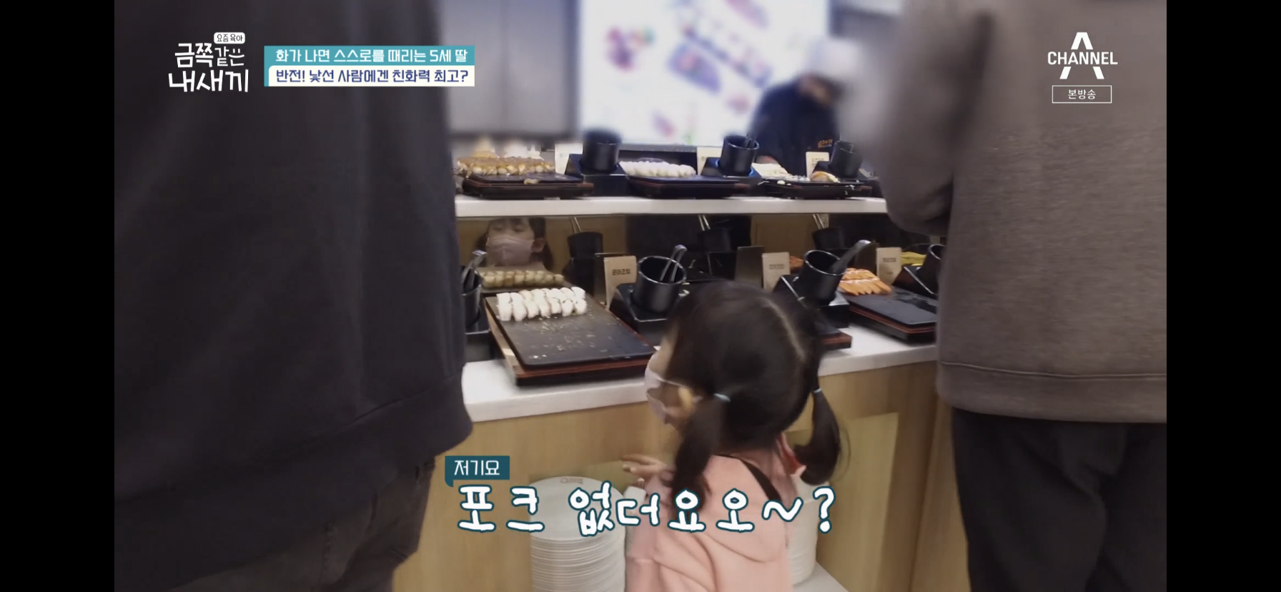 [금쪽같은내새끼] 최초로 아이가 아닌 부모가 금쪽이였던 오늘 편 | 인스티즈