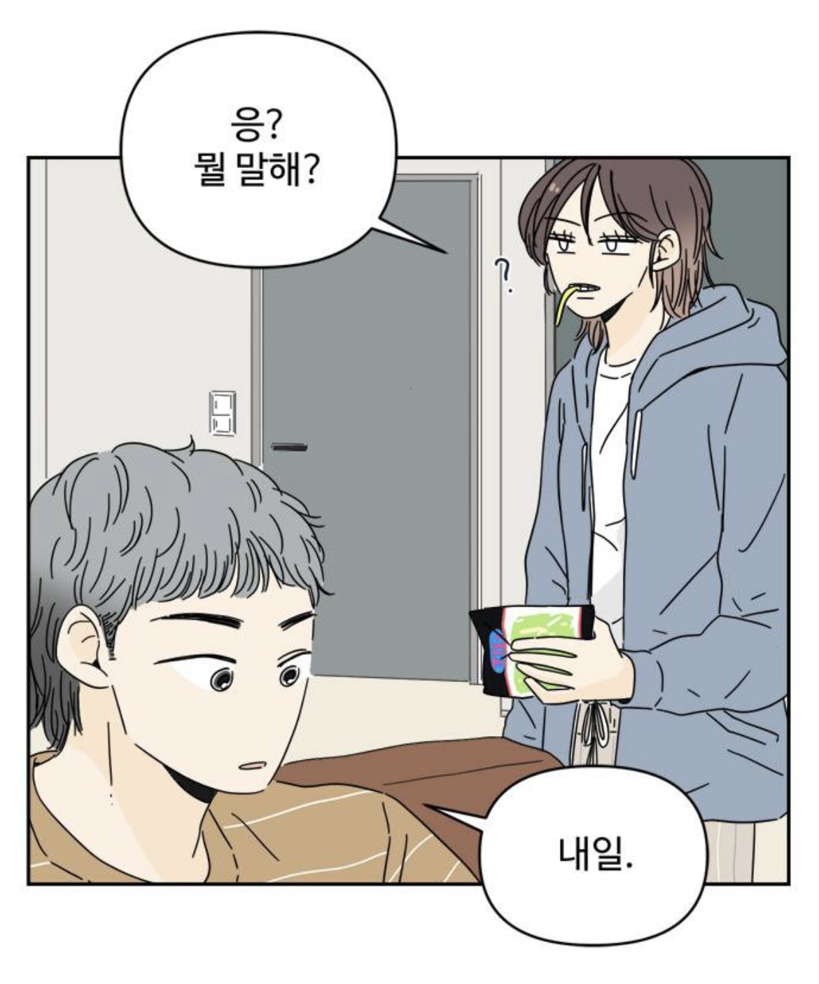 아랫집 여자한테 고백을 했는데요.. 갑자기 사라졌어요,, 아니 근데 여자가 맞긴?한? 뭐죠 이게 | 인스티즈