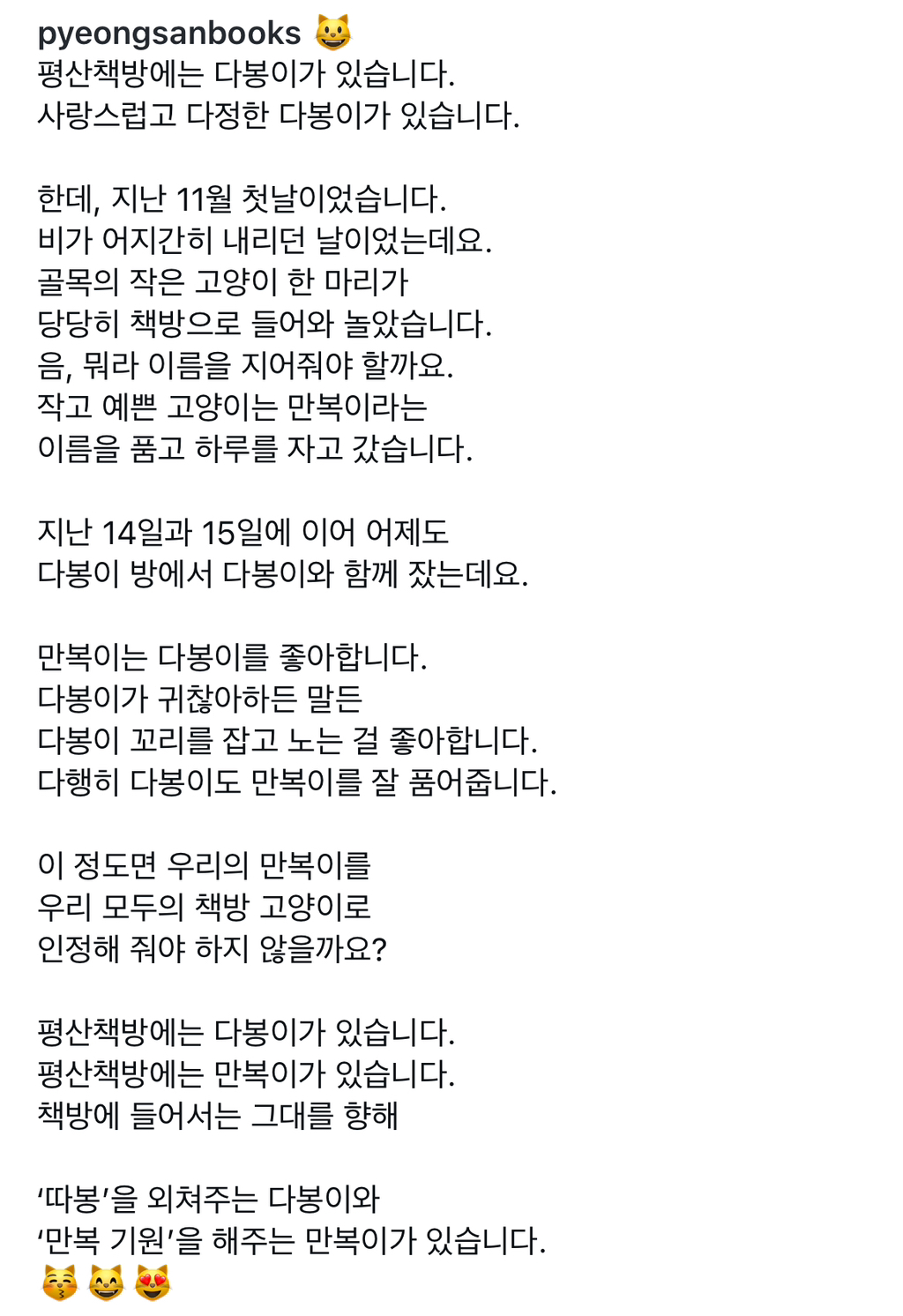 새 가족이 생긴 평산책방 | 인스티즈