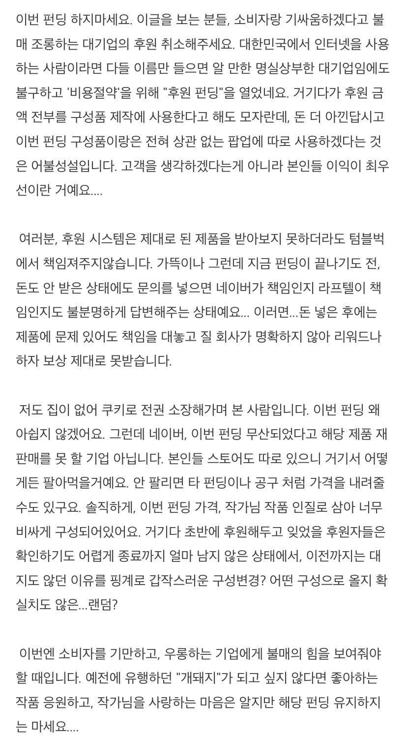 [내장르못잃어] 하는 사람들에게 (feat.네이버웹툰) | 인스티즈