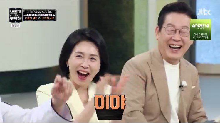 이재명 대통령 내외 앞에서 정치적 중립을 제대로 보여주고 있는 최현석 | 인스티즈