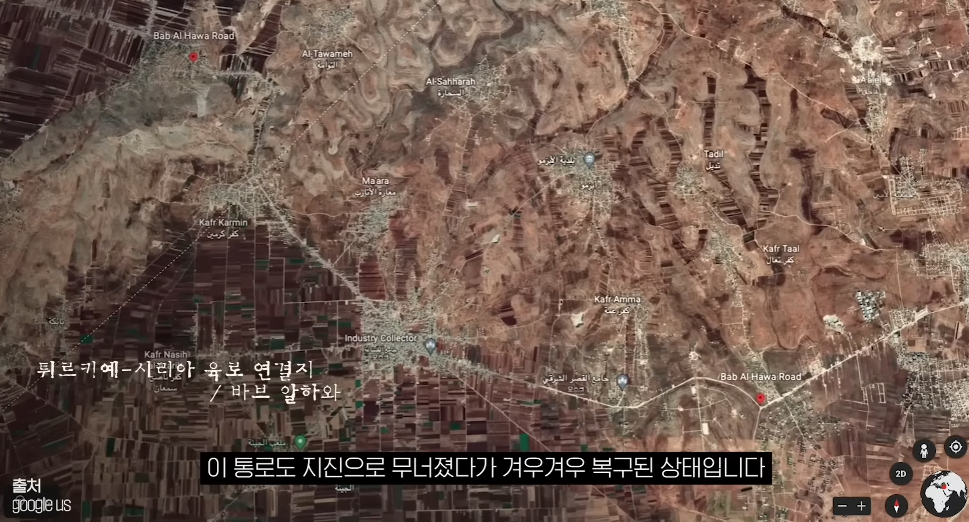 시리아의 지진 피해가 튀르키예와 달리 외면받는 이유 | 인스티즈