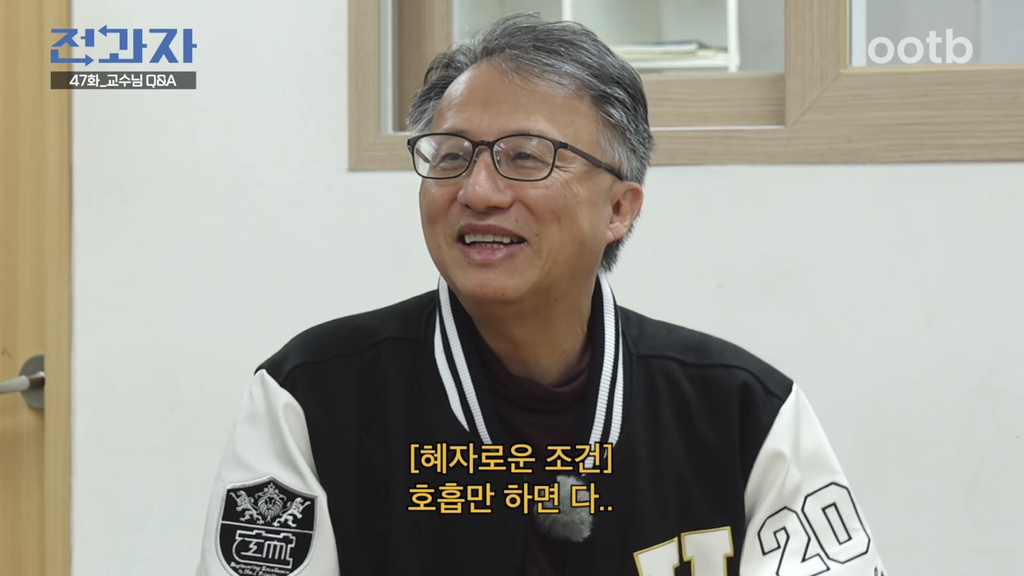 ㅋㅋㅋㅋㅋㅋ도화살 있는지 너무 웃긴 교수님 | 인스티즈