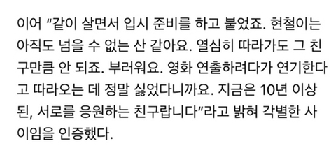 박정민이 연기과로 전과한 가장 큰이유였던 디피 조현철.jpg | 인스티즈