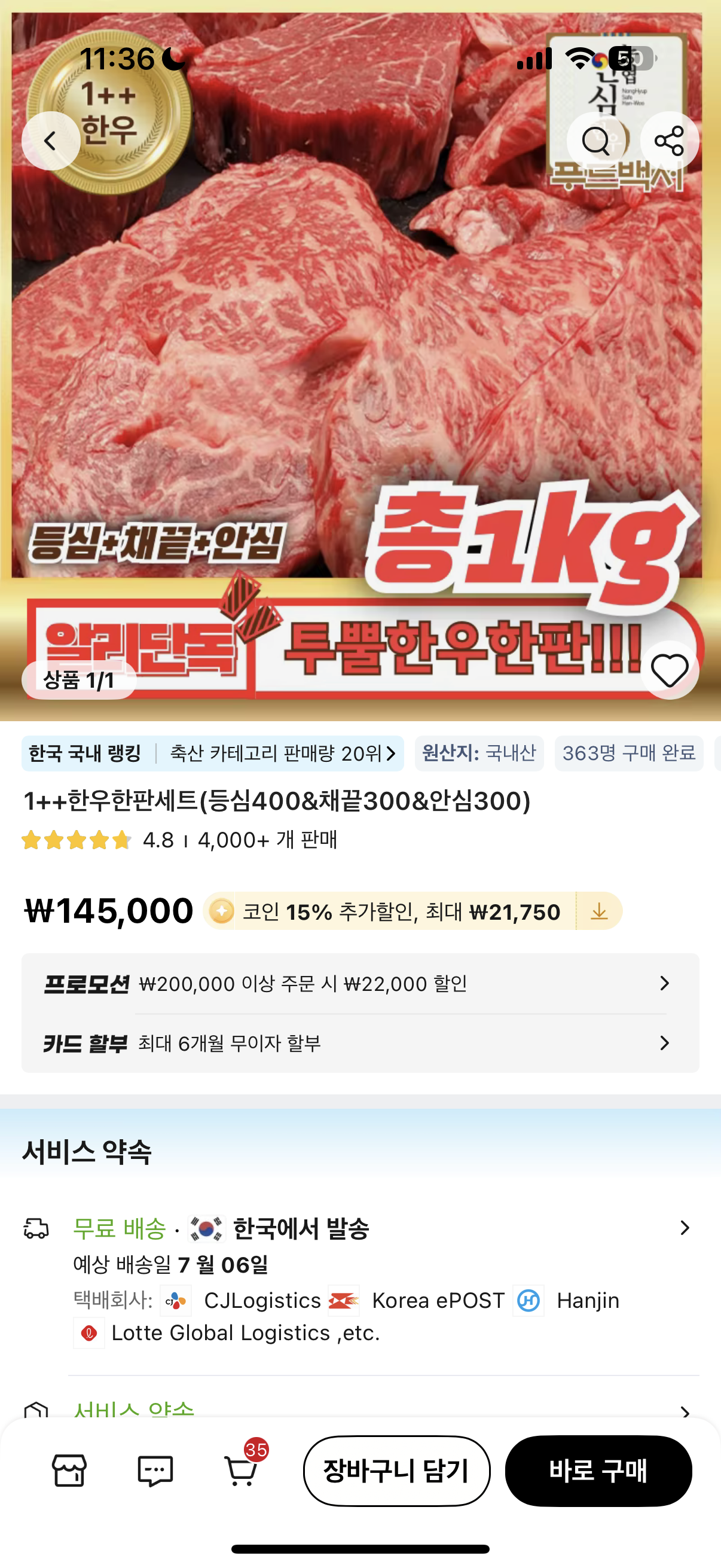 알리 코인딜]1++ 한우 등심 400g + 채끝 600g 57,375 - 세일정보 💸 - ＊여성시대＊ 차분한 20대들의 알흠다운 공간