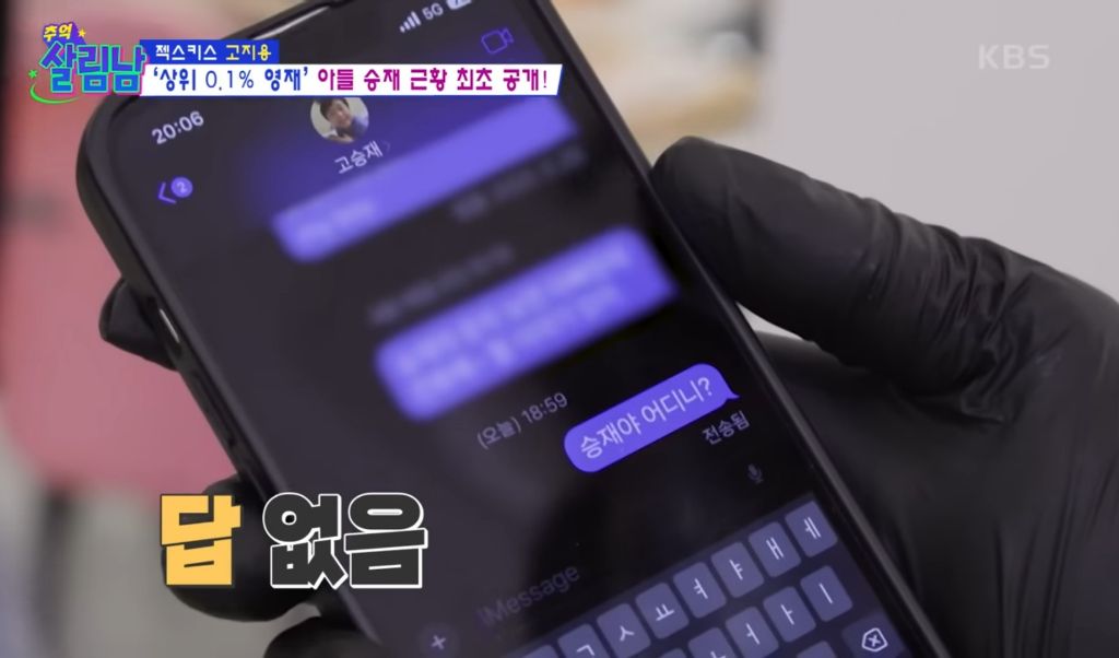 고지용 아들 고승재 근황 | 인스티즈
