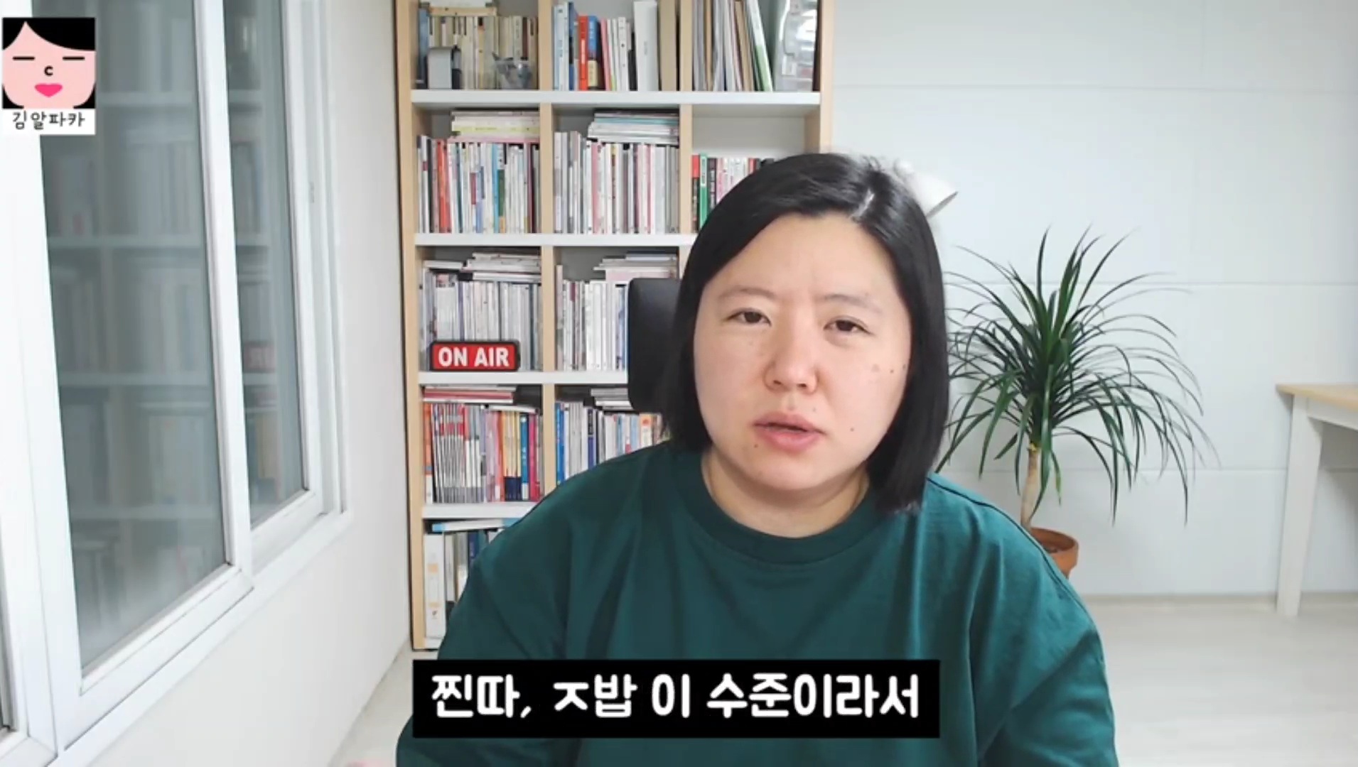 청약 당첨된 유튜버 김알파카 (미혼, 흙수저, 짠테크) | 인스티즈