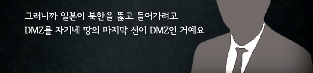 당황스러운 DMZ 일본인 소유 땅 보유량.jpg | 인스티즈