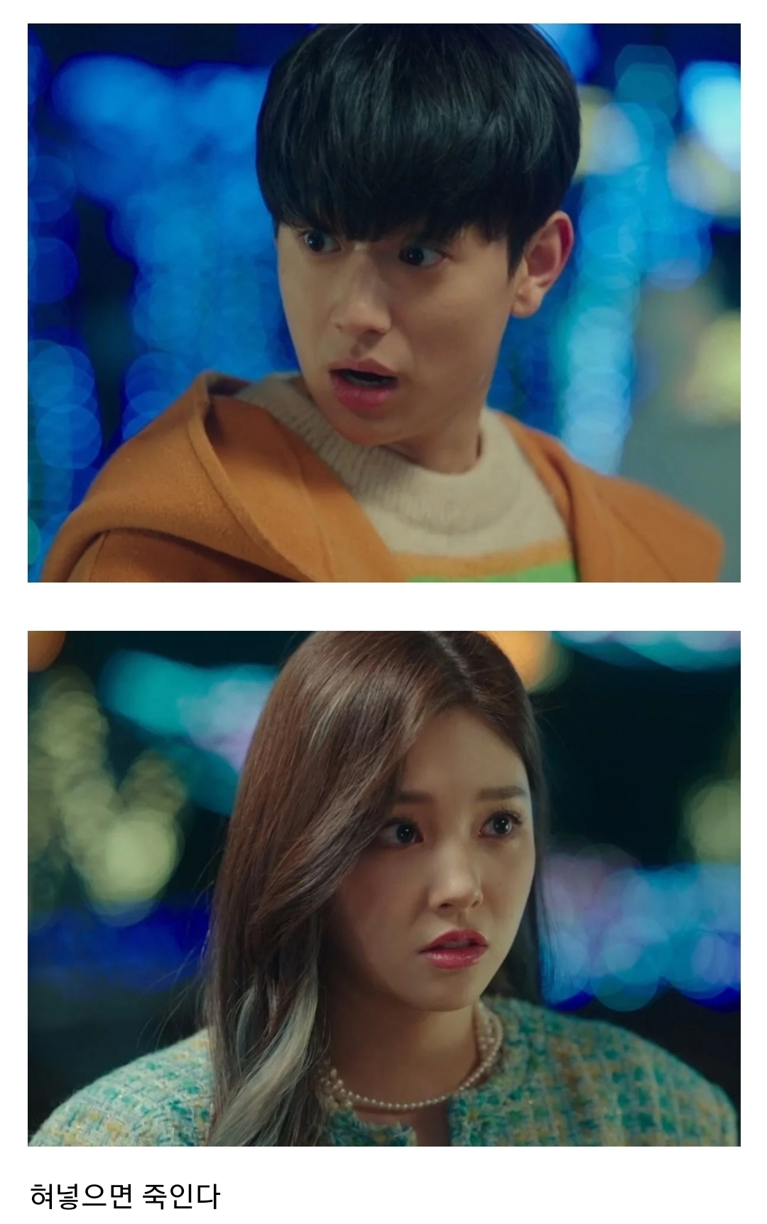 맨날천날 쳐싸우다가 키스신 찍으면서 눈맞은 신인배우들 | 인스티즈