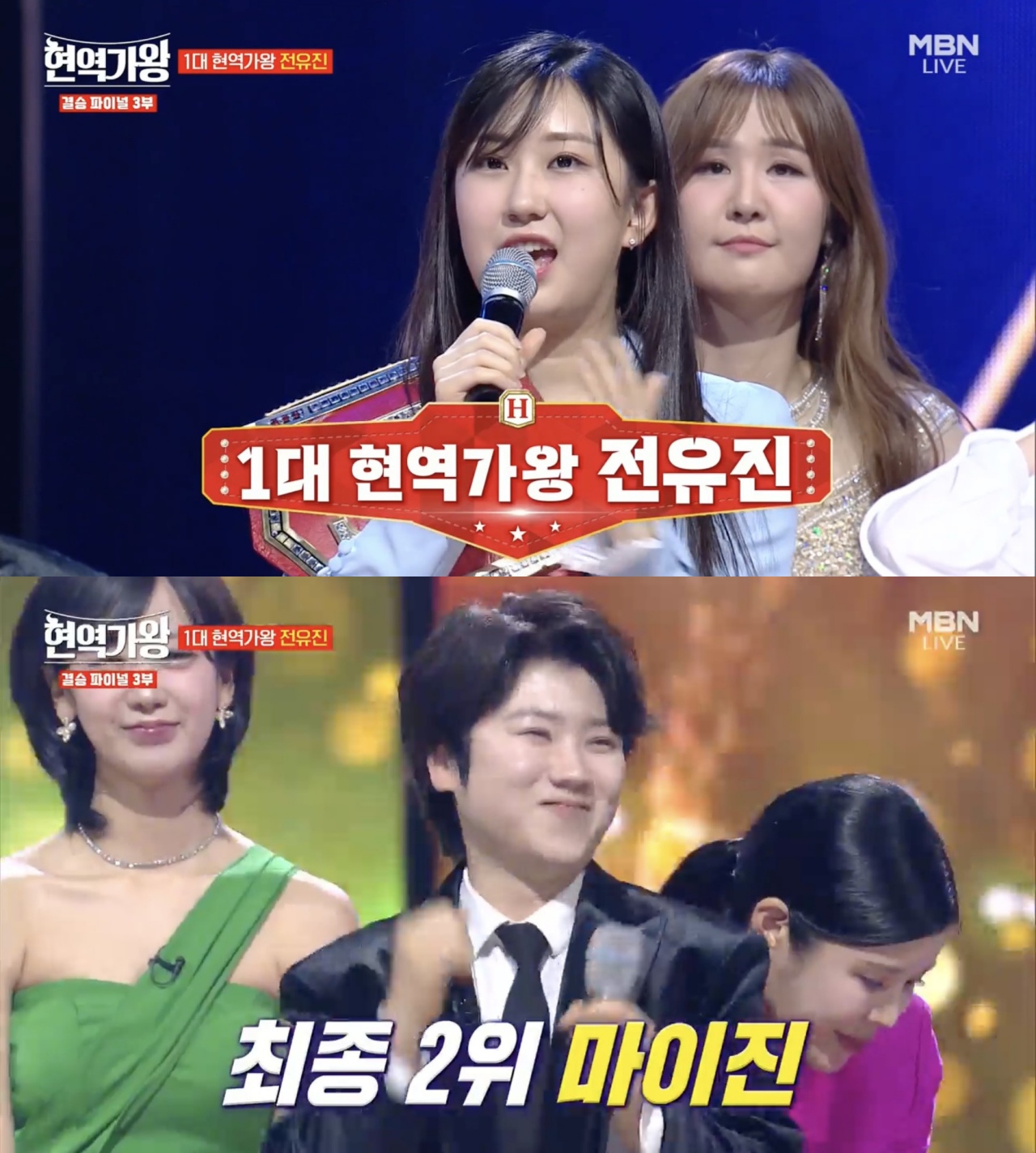 치마 입기 싫어서 미스트롯 안 나가고 다른 서바에서 대박난 여성 트롯 가수 | 인스티즈