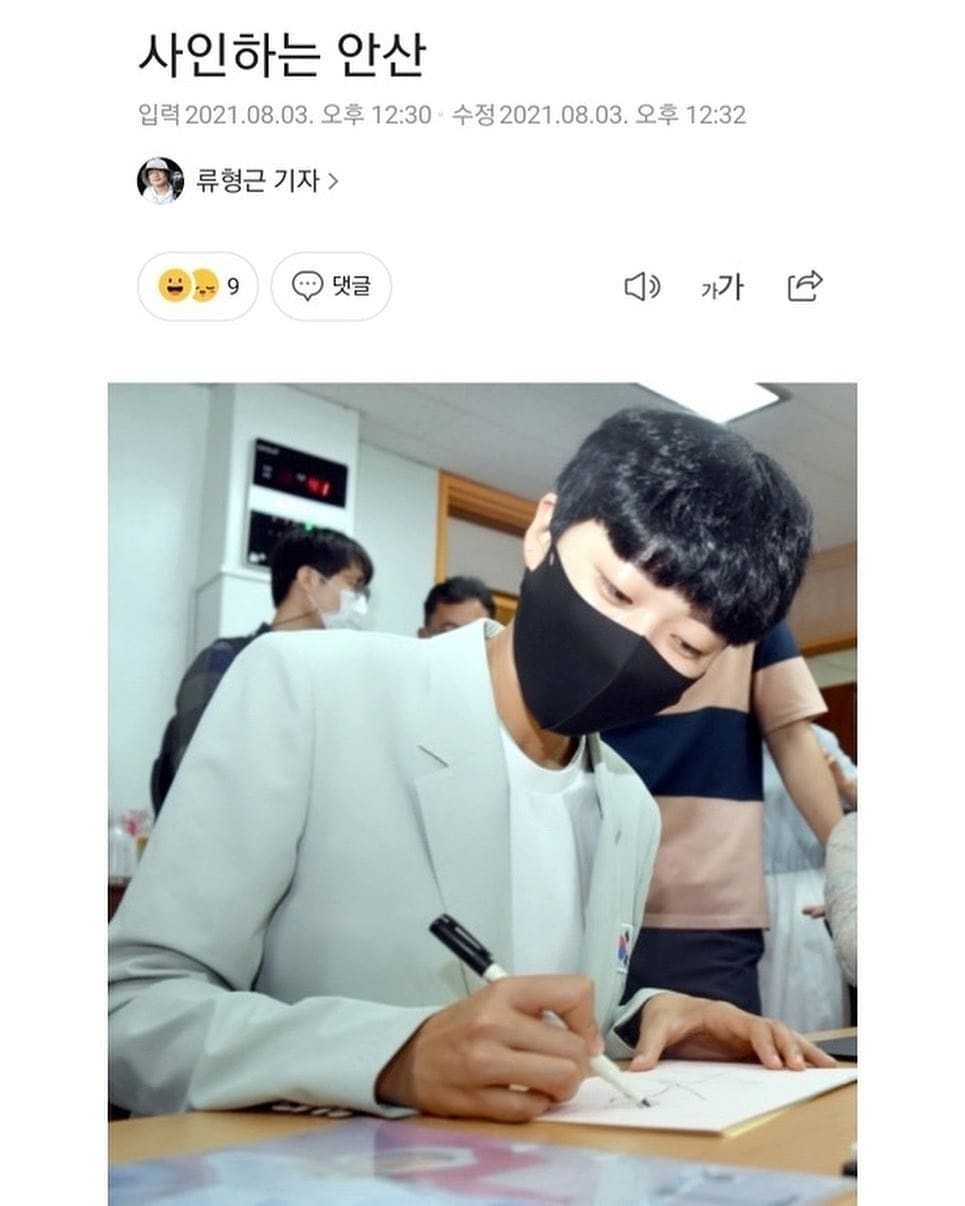 일하랬다니 안산 덕질하는 기자 | 인스티즈