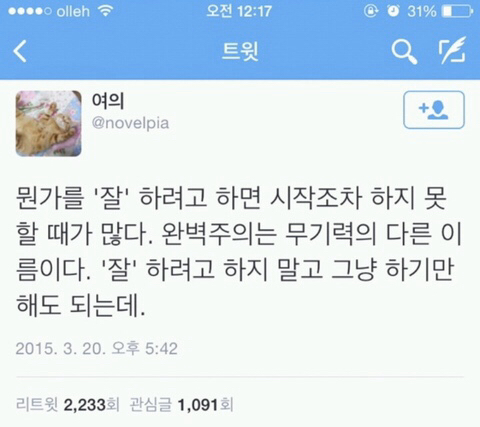 아무리 마음이 아파도 뒤돌아보지 마세요.twt | 인스티즈