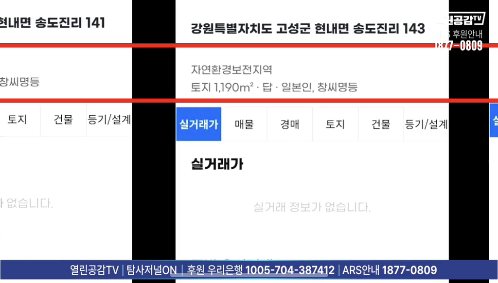 당황스러운 DMZ 일본인 소유 땅 보유량.jpg | 인스티즈