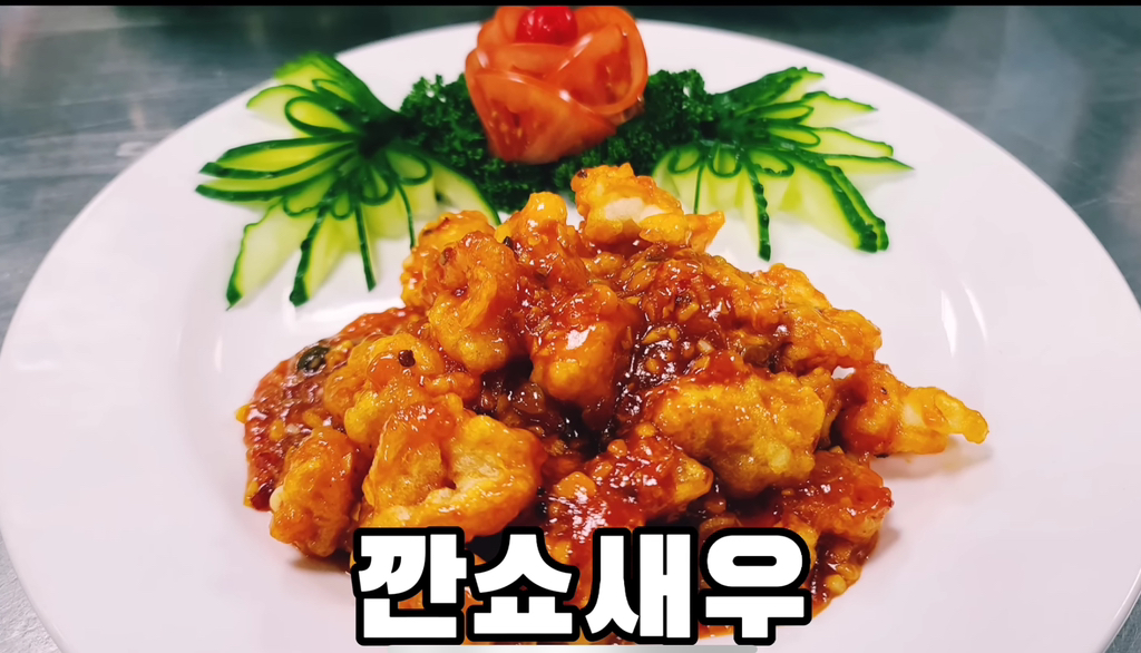 홍보석중화요리 이미지