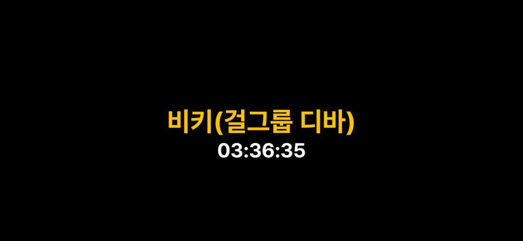 디바 비키 근황 | 인스티즈