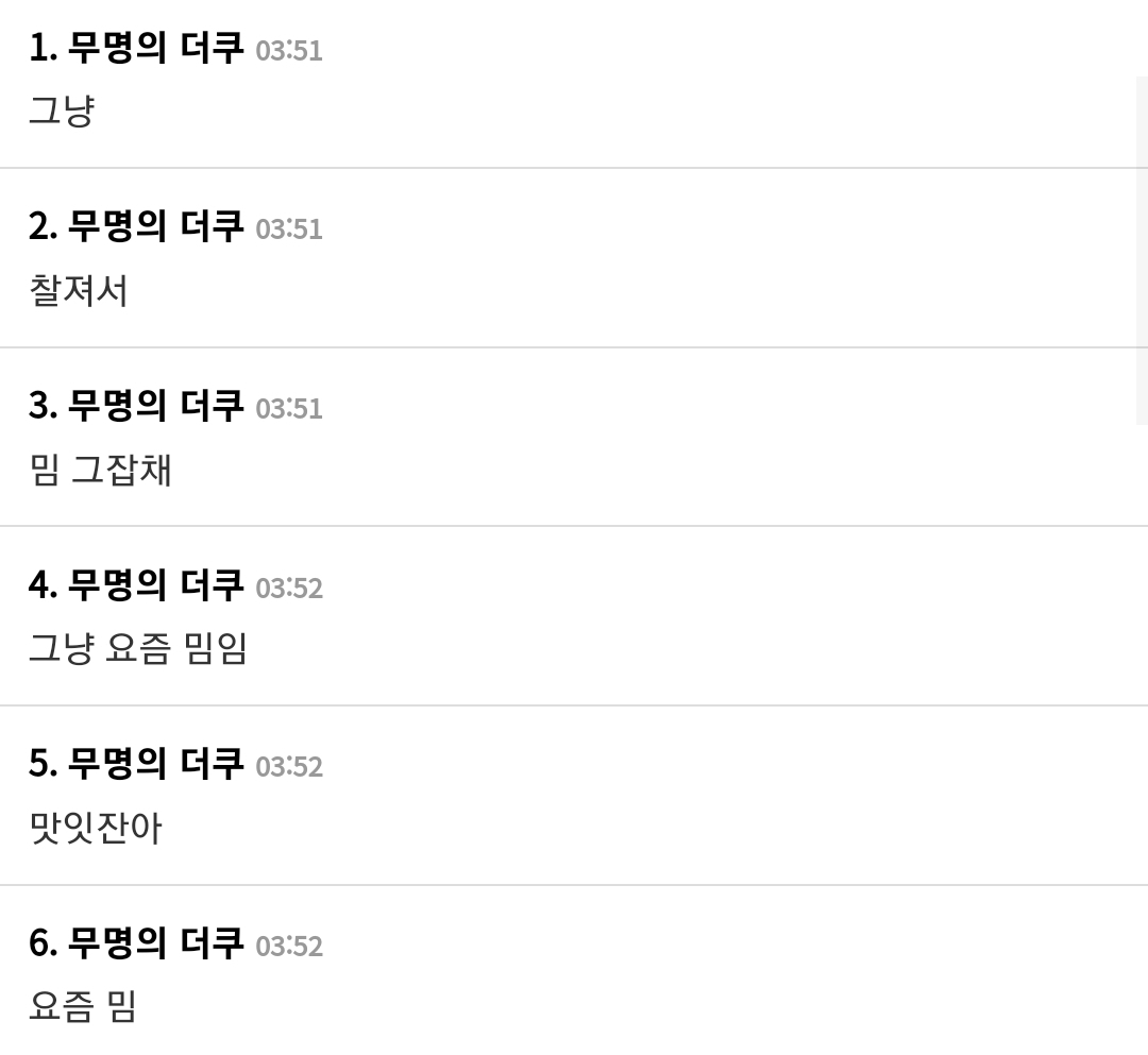 요즘 애들이 쓰는 새 밈 단어 '그잡채'.jpg | 인스티즈