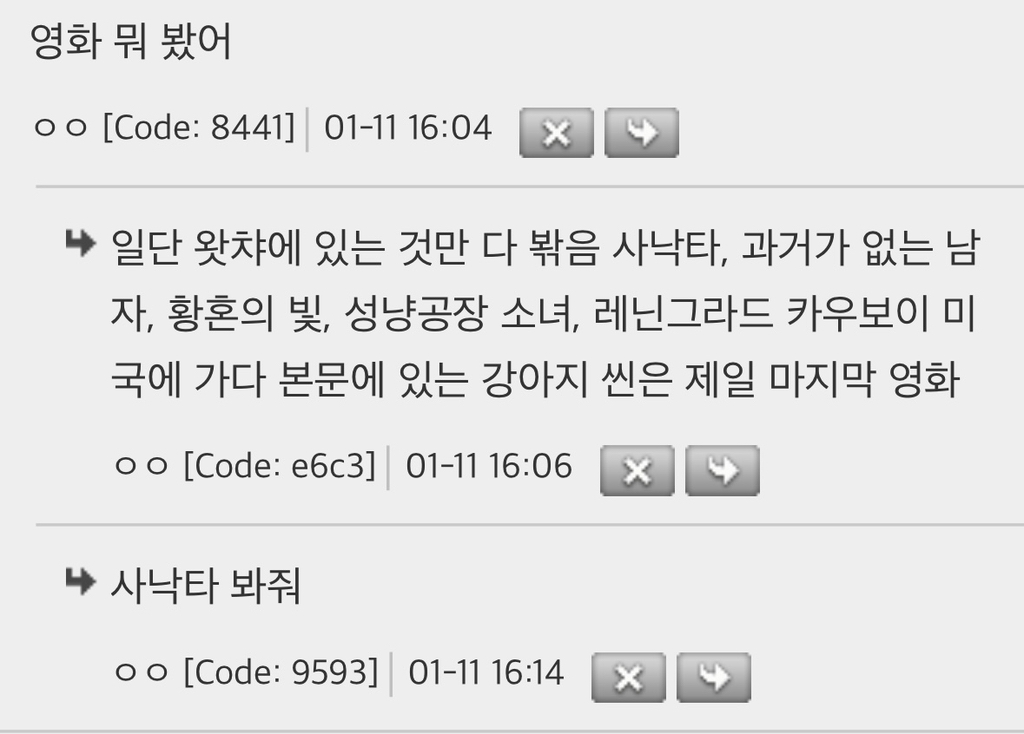 역대급 쿨내나는 수상소감 말한 영화감독의 작품들 | 인스티즈