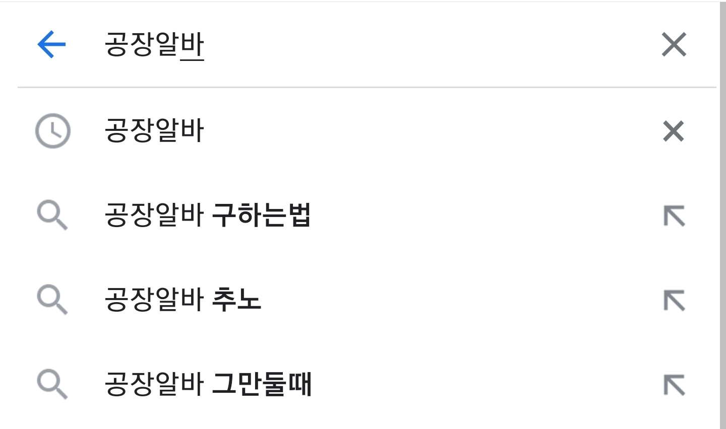 사람들이 하루 일하고 튀는 알바 압도적 1위.jpg | 인스티즈
