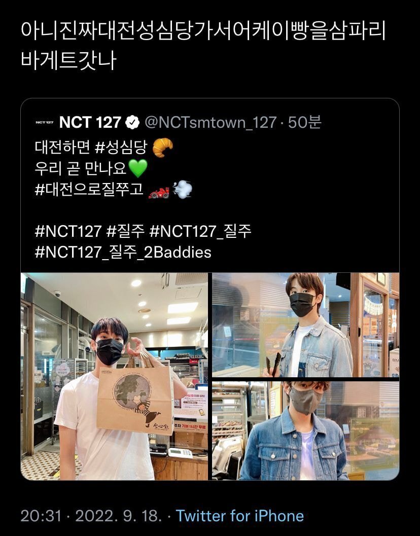 엔시티127 성심당 사건이 안타까웠던 음악중심 작가 - 악플달면 쩌리쩌려버려 - ＊여성시대＊ 차분한 20대들의 알흠다운 공간 엔시티127... 