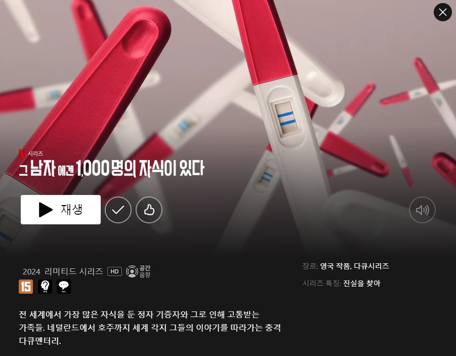 흑백요리사때문에 넷플 결제했는데 볼거 겁나 없어 | 인스티즈