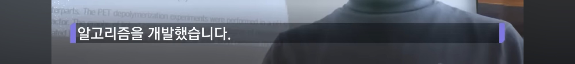 한국이 살 길은 R&D (플라스틱 분해 세계 최강 기술 개발) | 인스티즈