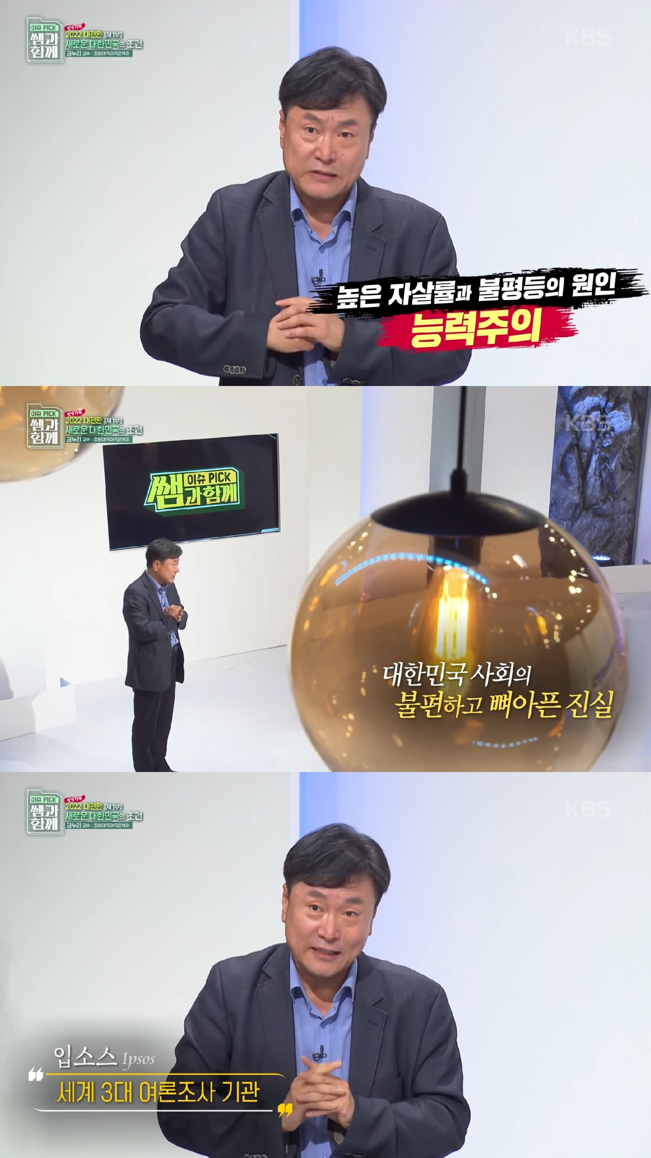 최악의 불평등 상황인 한국에선 왜 혁명이 일어나지 않을까 (feat.공정하다는 착각) | 인스티즈