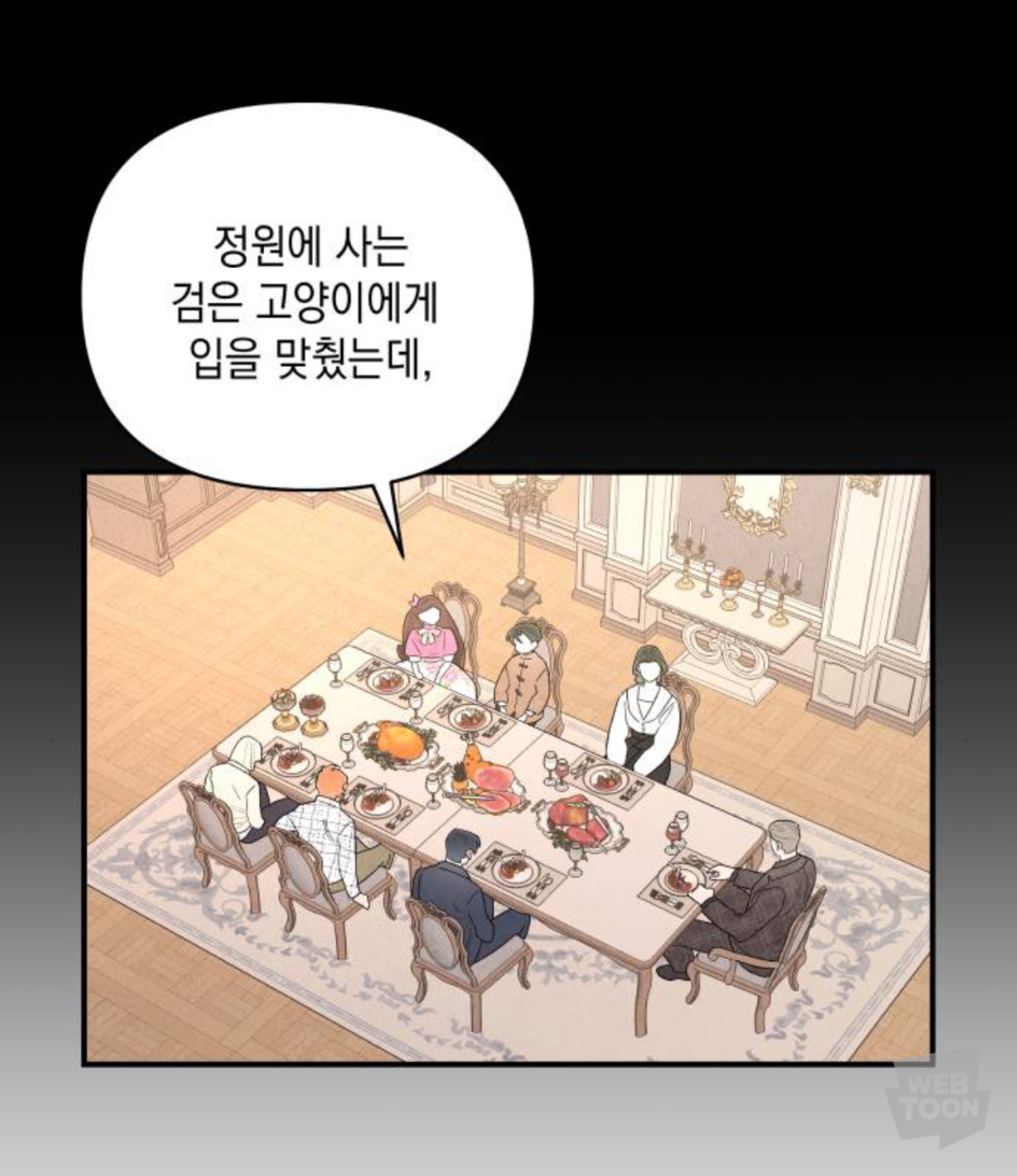 디스 웹툰 쏘 디스거스팅 🤮 벗… 쏘 들리셔스 🥰 | 인스티즈