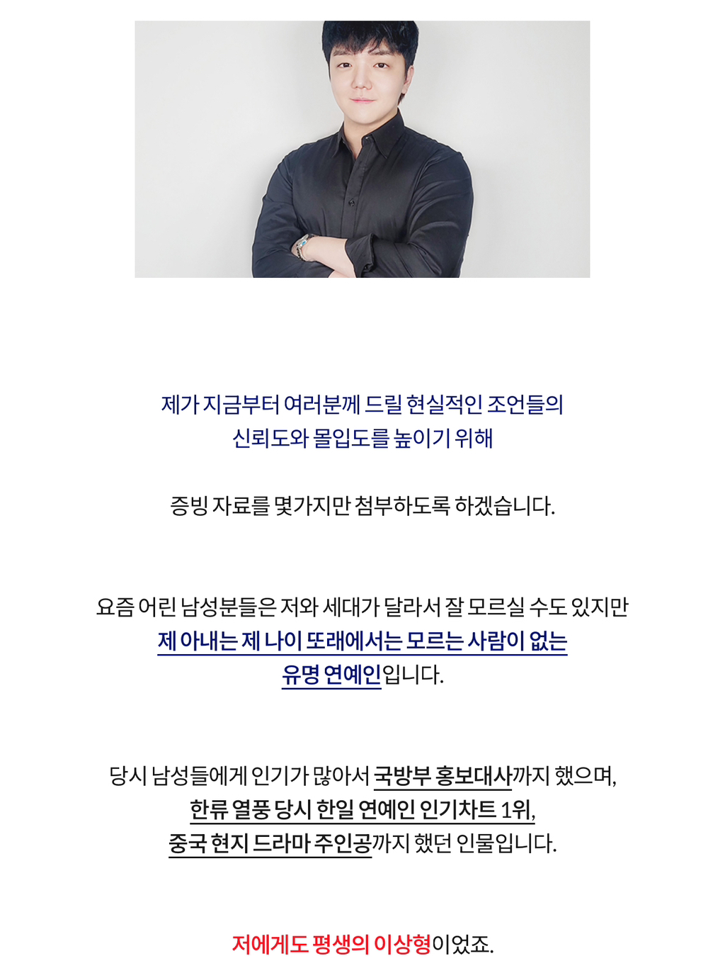 배슬기 남편이 강의하는 '연애의 정석' | 인스티즈