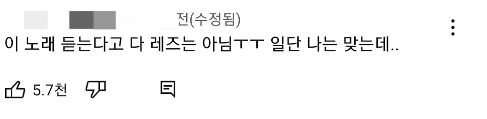 자우림 있지 뮤직비디오 댓글 모음 | 인스티즈