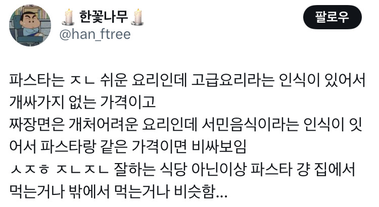 갈수록 한식당이 사라지는 이유 | 인스티즈