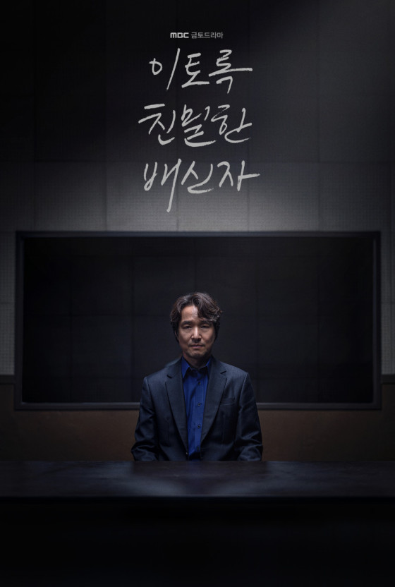 올해 단 한번도 결말로 시청자를 농락하지 않았던 MBC 드라마국(2024 mbc 드라마 엔딩 스포) | 인스티즈