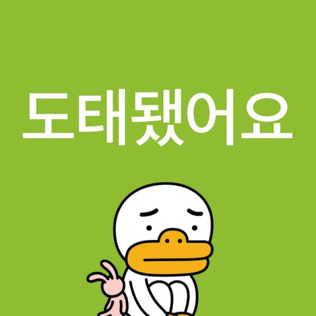 도태됐어요.twt | 인스티즈