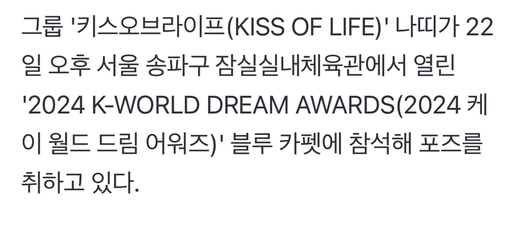 [T포토] 키스오브라이프 나띠 '화이트 스완, 당신을 보고 반했습니다' | 인스티즈