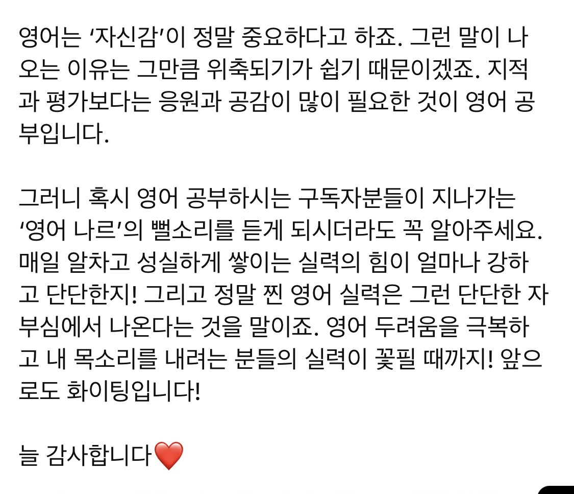 이런 말 하는 영어병 걸린 사람 조심하세요 | 인스티즈