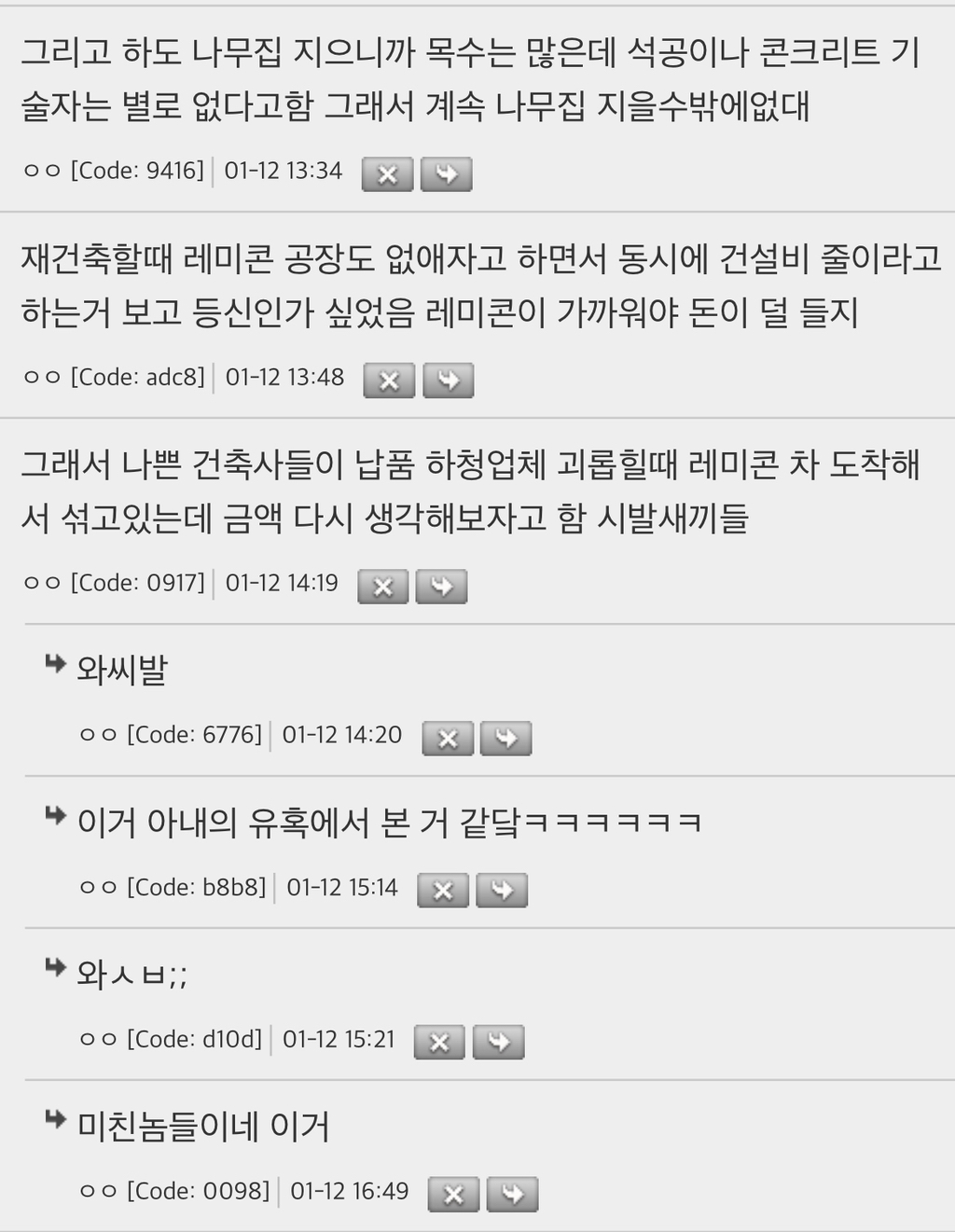 미국은 맨날 토네이도, 산불나면서 왜 콘크리트 집 말고 나무집만 짓고 사는거임? | 인스티즈