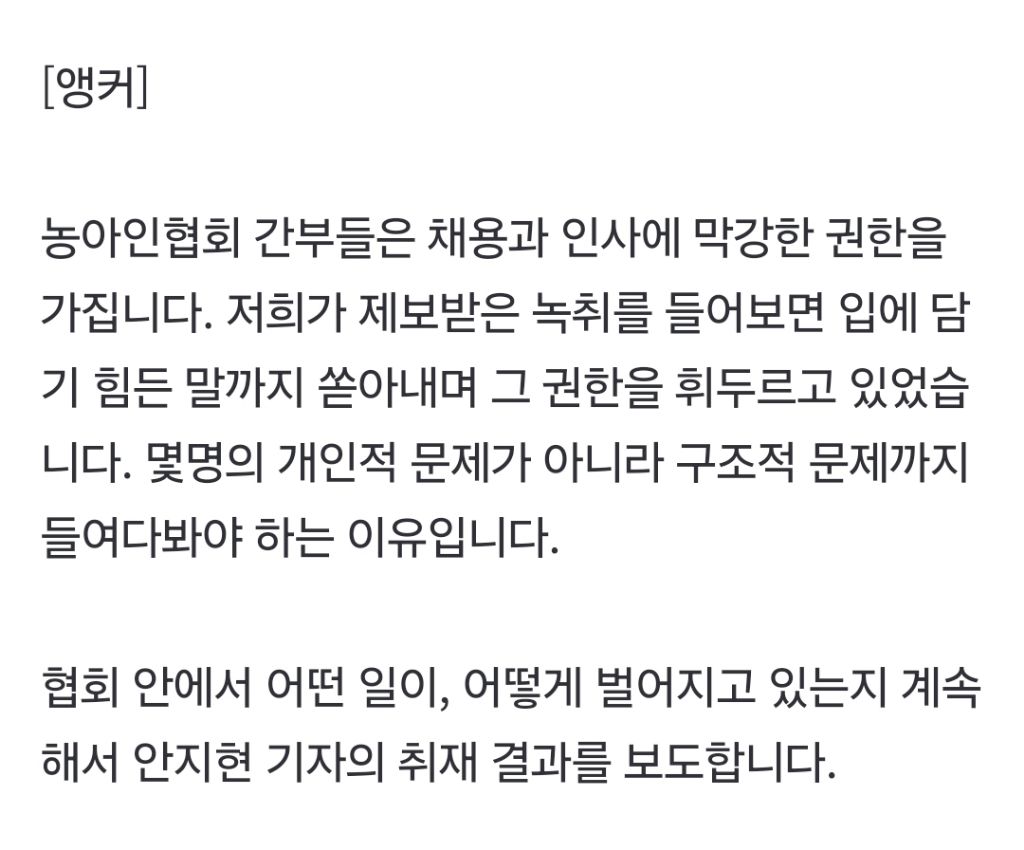 사건의 심각도에 비해서 너무 조용한 것 같은 농아인협회 현실판 도가니 사건 | 인스티즈