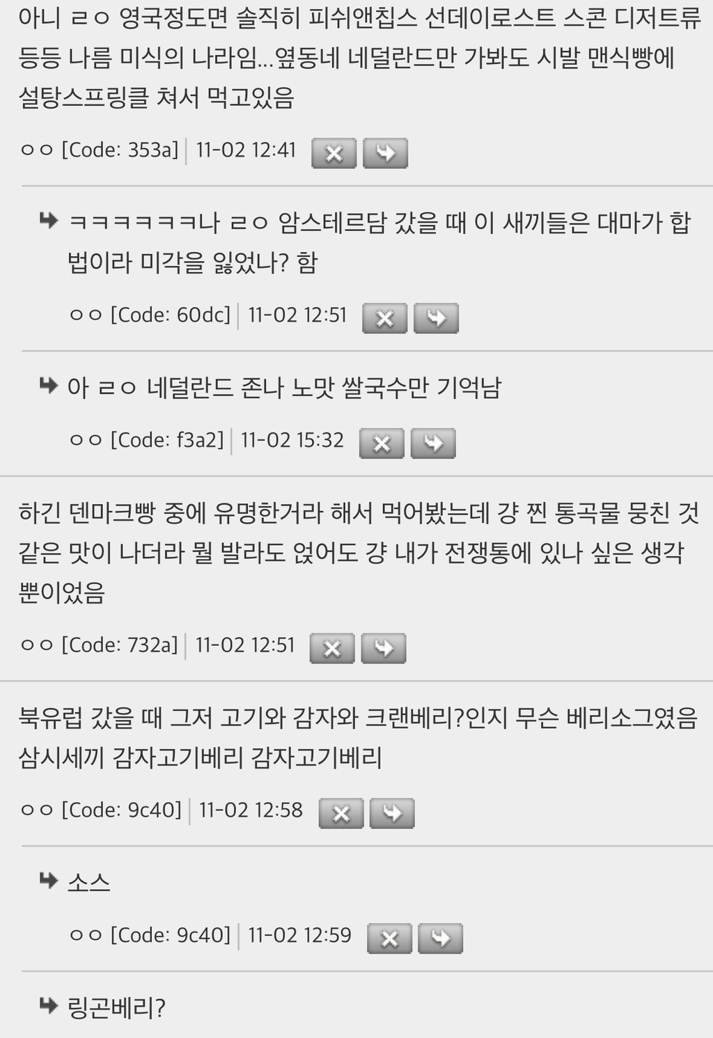 영국은 사실 음식에 대해 너무 저평가 받고있는듯 | 인스티즈