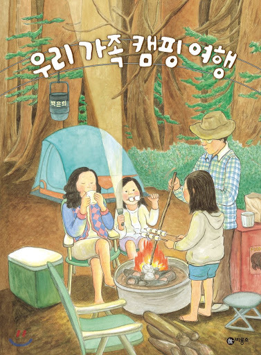 캠핑 여행, 나는 호? 불호? | 인스티즈