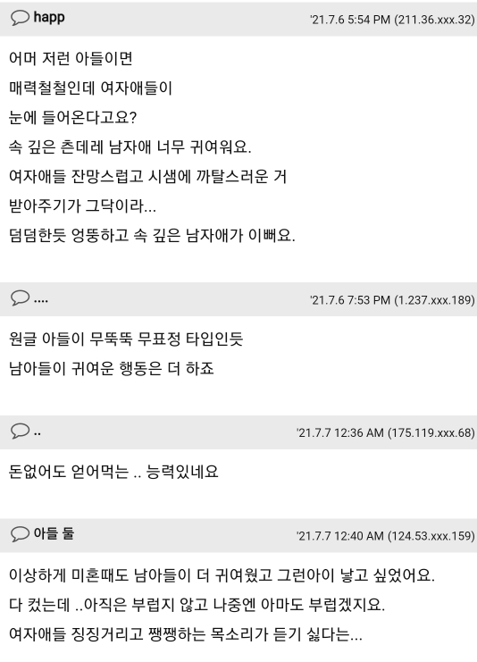 딸 귀엽다 딸 가진 부모 부럽다는 소리 못참는 몇몇 부모들 | 인스티즈