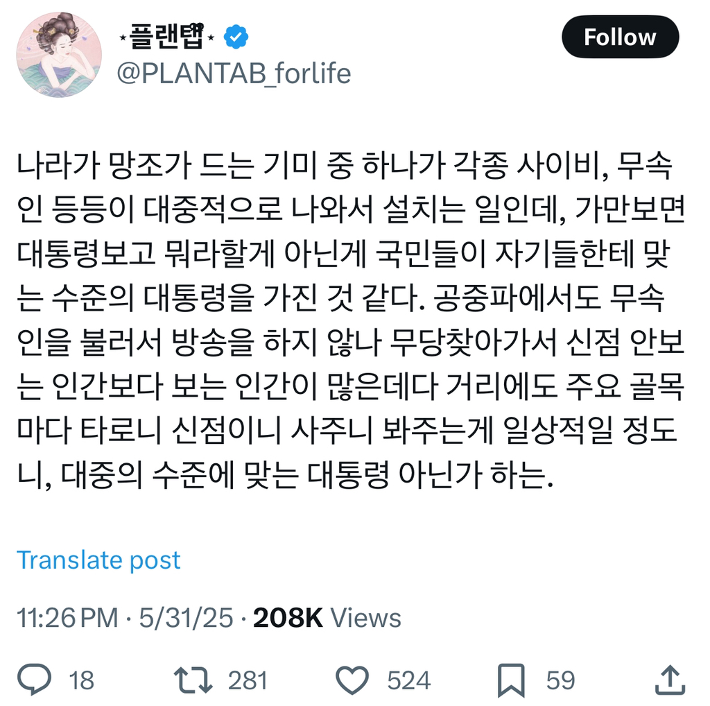 한국 무당수가 80만명이라는데, 이게 얼마나 높은 수치냐면 우리나라 경찰공무원 수가 12만명이다 | 인스티즈