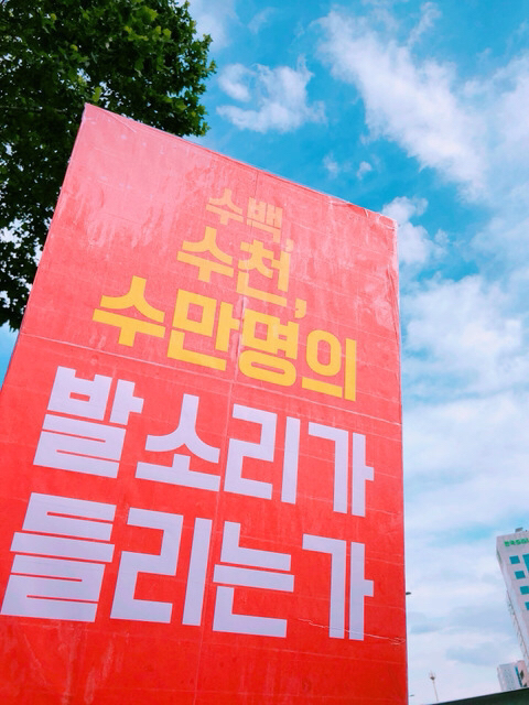 울컥하는 불편한 용기 시위현장 | 인스티즈