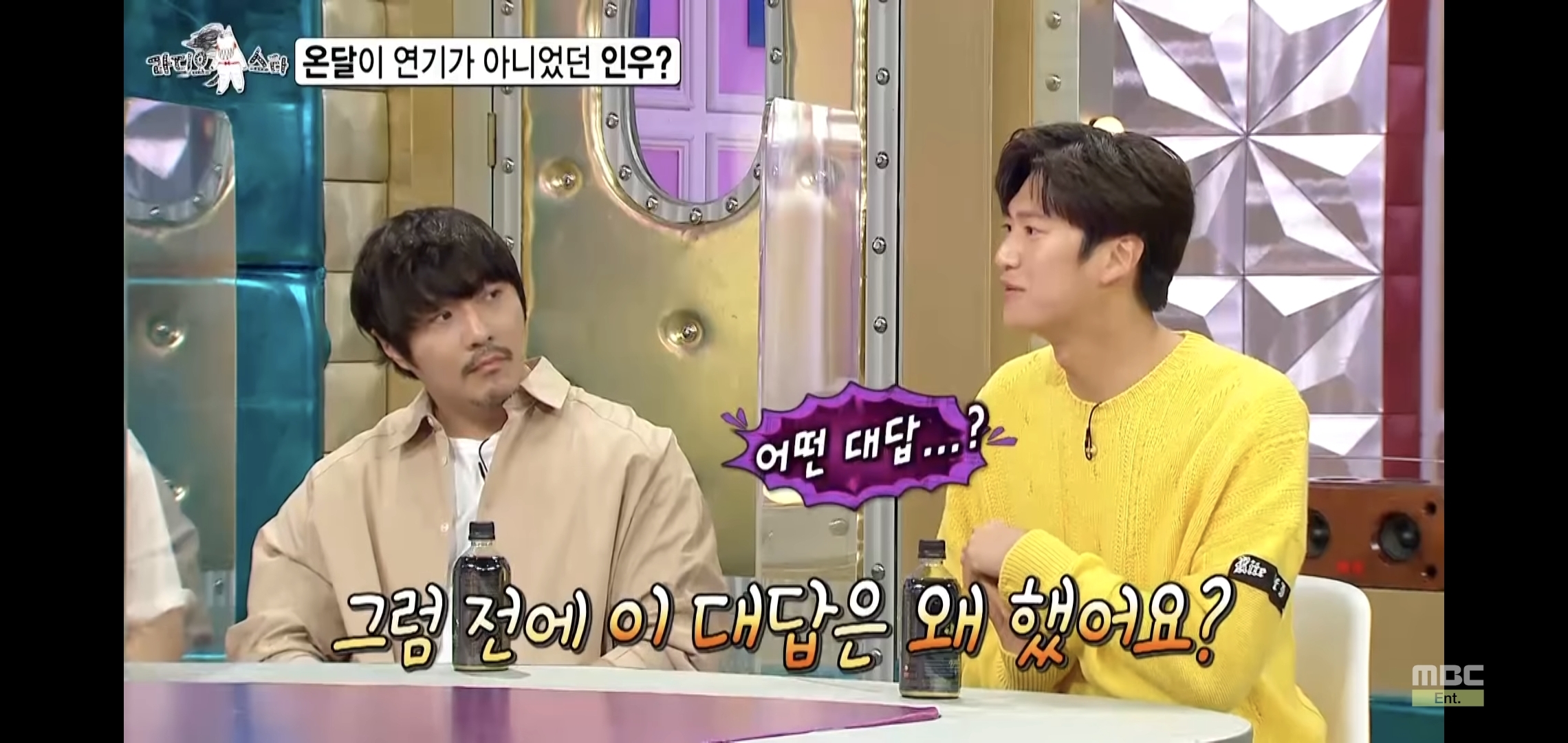 나인우 방송에서 하는 짓 보니까 1박2일에 정말 잘 어울릴 것 같음.jpg | 인스티즈